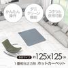 Mofua Hot Carpet 1 Tatami Square Main Unit 125 X 125cm Temperature Adjustment Can Be Used with Kotatsu Dust Mite Killer MFC111H Electric Hot Mat Feet