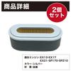 Felimoa Luftfilter EX13 EX14 EX17 EH18V EX21 Kompatibles Set