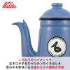 Kalita 1000ml Enamel Coffee Made in Excellent Heat Direct 1L Drip Coffee Server Pot, Blue, Japan, Retention, Heat, Pelican, #52307, Pot, Kettle,