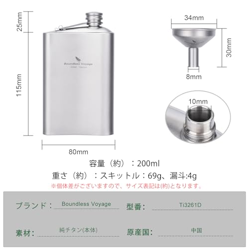 Boundless Voyage Titanium Hip Flask with Funnel, 200ml, Lightweight and Stylish, Portable Whiskey Bottle, Perfect for Alcohol, Fuel, and Water, Perfec