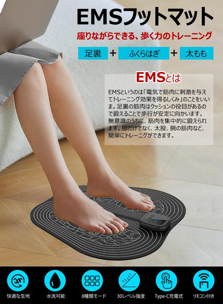 2025 New Model EMS Foot Mat for Sole 8 30 Intensity Remote Foot Foot Training for and Gift for Home Japanese Instruction Manual Care, Modes, Levels,