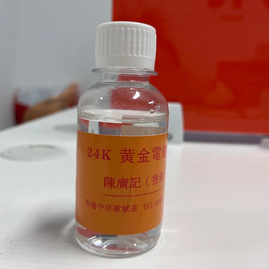 24K Gold Plating Solution DIY Jewelry Making Tools 100ml Plating Solution for Bath Electroplating Equipment