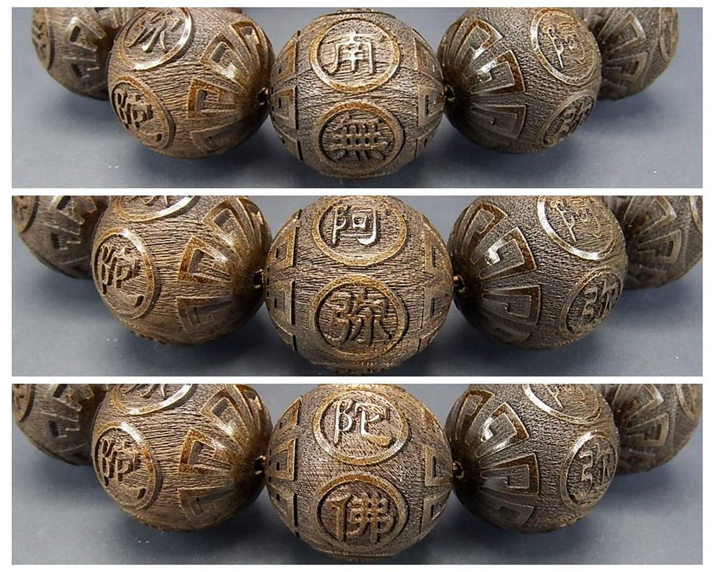 Ishigai Namu Amida Buddha Precision Carving 20mm Shade Sunken Wood Bracelet Wooden Prayer Beads