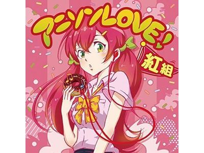 [CD] AniSong LOVE! Akagumi NEW from Japan