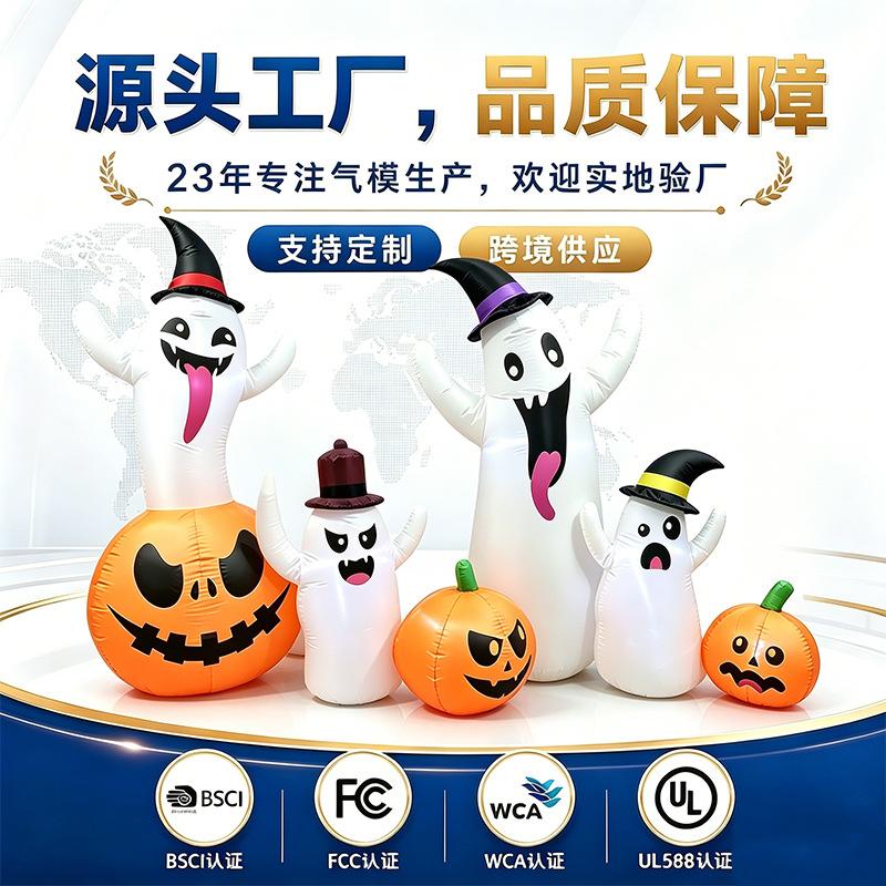 Halloween Inflatable Ghost and Pumpkin Combo Outdoor Yard Decorations Props and Ornaments Polyester 12PP Yulong Funny