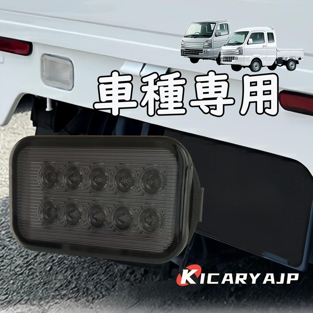 KICARYAJP LED Backup Light for Super Carry Trucks and Light 12 LEDs Smoked DA16T, DA63T, DG16T, DG63T, DR16T, T16, Trucks, High-Brightness (Improved