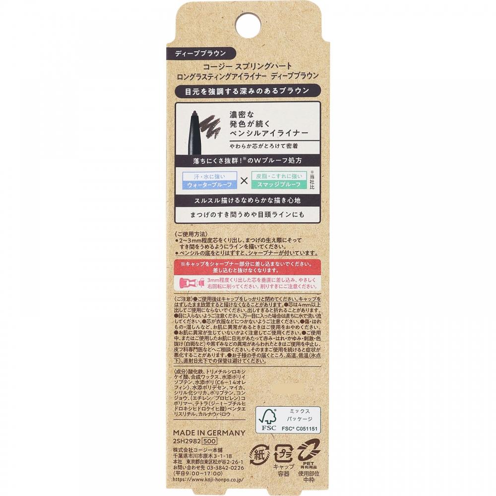 Koji Honpo Spring Heart Long Lasting Eyeliner Deep Brown
