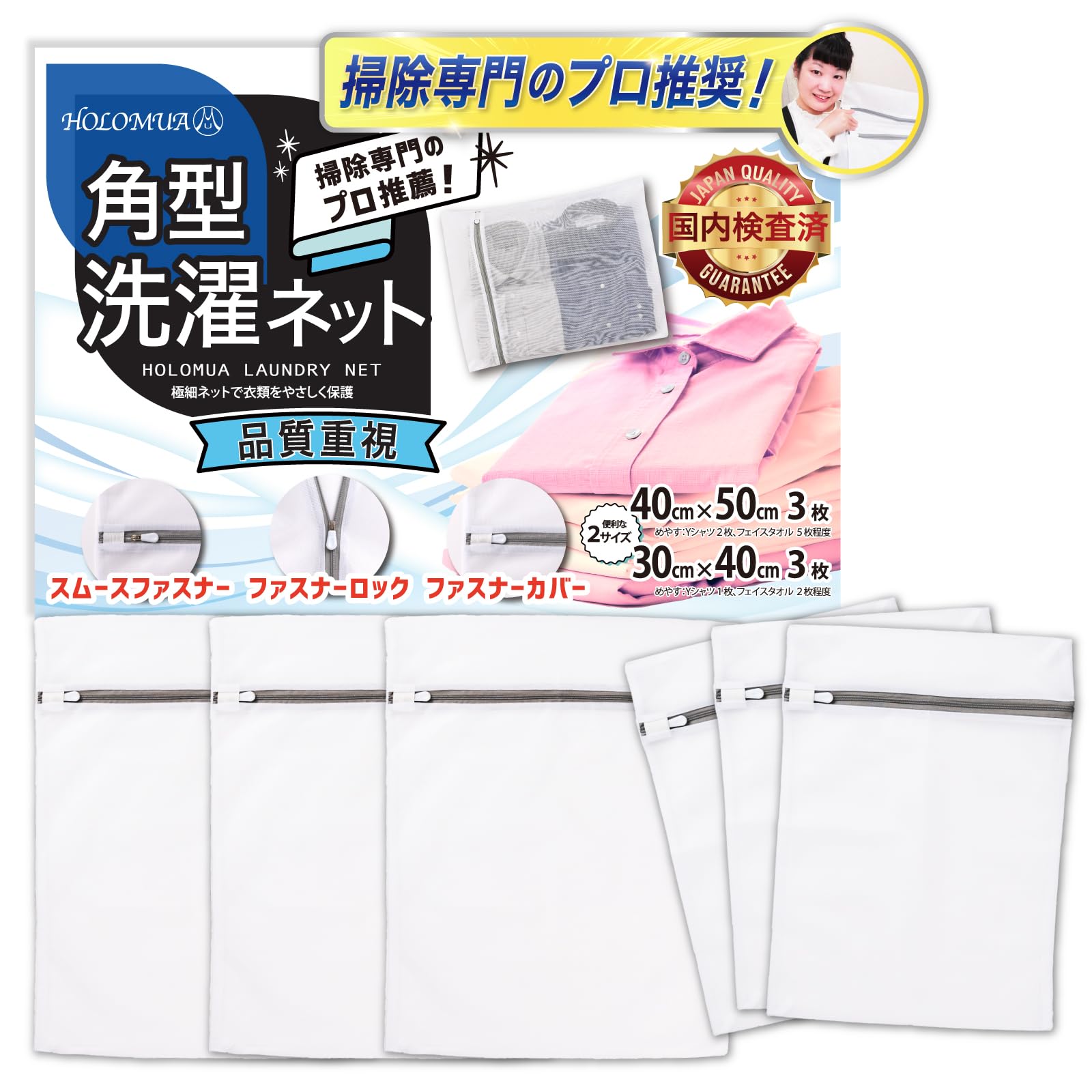 

in Large Laundry Net by Cleaning 3 L 40cm x 50cm 3 M 30cm x Domestic Quality Mesh x Laundry HOLOMUA [Featured Magazines] [Recommended Professionals] красный