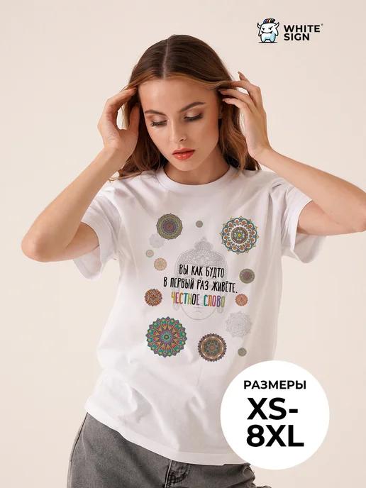 Oversized cotton T-shirt: Living Like It s Your First Time 2XL
