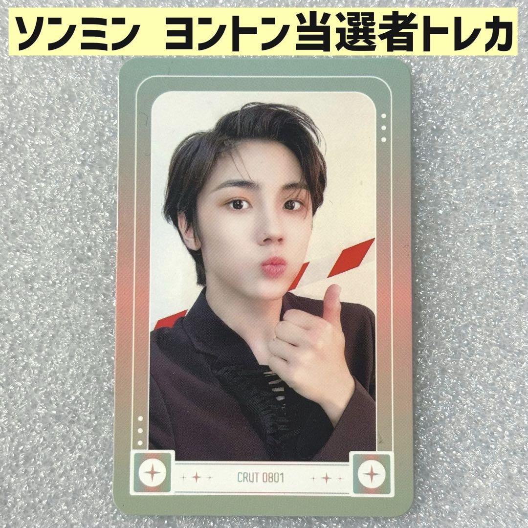 

[USED] CRAVITY Sungmin Yeonton Winner Trading Card Bonus