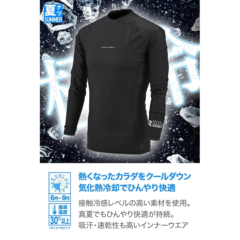 Daytona Men's Cooling Innerwear, Summer, Stretch Fabric, Contact Cooling, UV Protection, Odor Control, Quick Freezer, Inner Shirt, DI-012, Black, XL