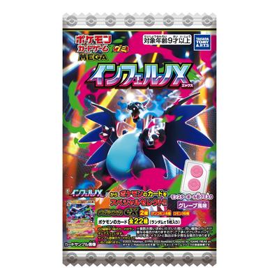 Takara Tomy Arts Card Game MEGA Gummy Inferno X Grape Flavor Toy Set of (TAKARATOMY A.R.T.S) Pokémon Gummy/Candy [Box 20]