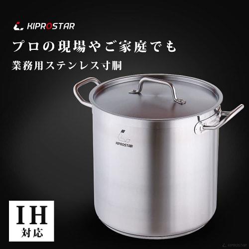 KIPROSTAR 26cm Induction-Compatible Stainless Steel Stockpot (with Lid), 14L Capacity, Triple-Layered Bottom, Deep, Dishwasher Safe, for Commercial Us