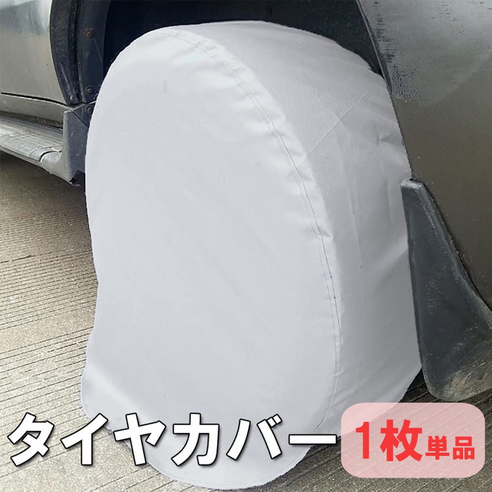 Hiro TRKTC28-HR Tire Cover, Tire Outer Diameter 26.8 - 28.7 Inches (68 - 73