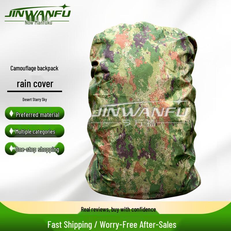 Jin Wan Fu Camouflage Backpack Rain Cover