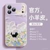 Applicable To Apple 17 Mobile Phone Case, New Iphone15promax Case 16pro Good-looking 14 Series Air Magnetic Attraction