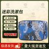 Camouflage Portable Hanging Toiletry Bag