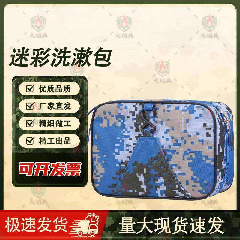 Camouflage Portable Hanging Toiletry Bag
