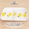 J-kitchens (Koubou Sho) Hasami Ware Divided Lunch Plate Set of 3, Microwave Safe, Fresh Art (Apple, Lemon, Bean) - Made in Japan