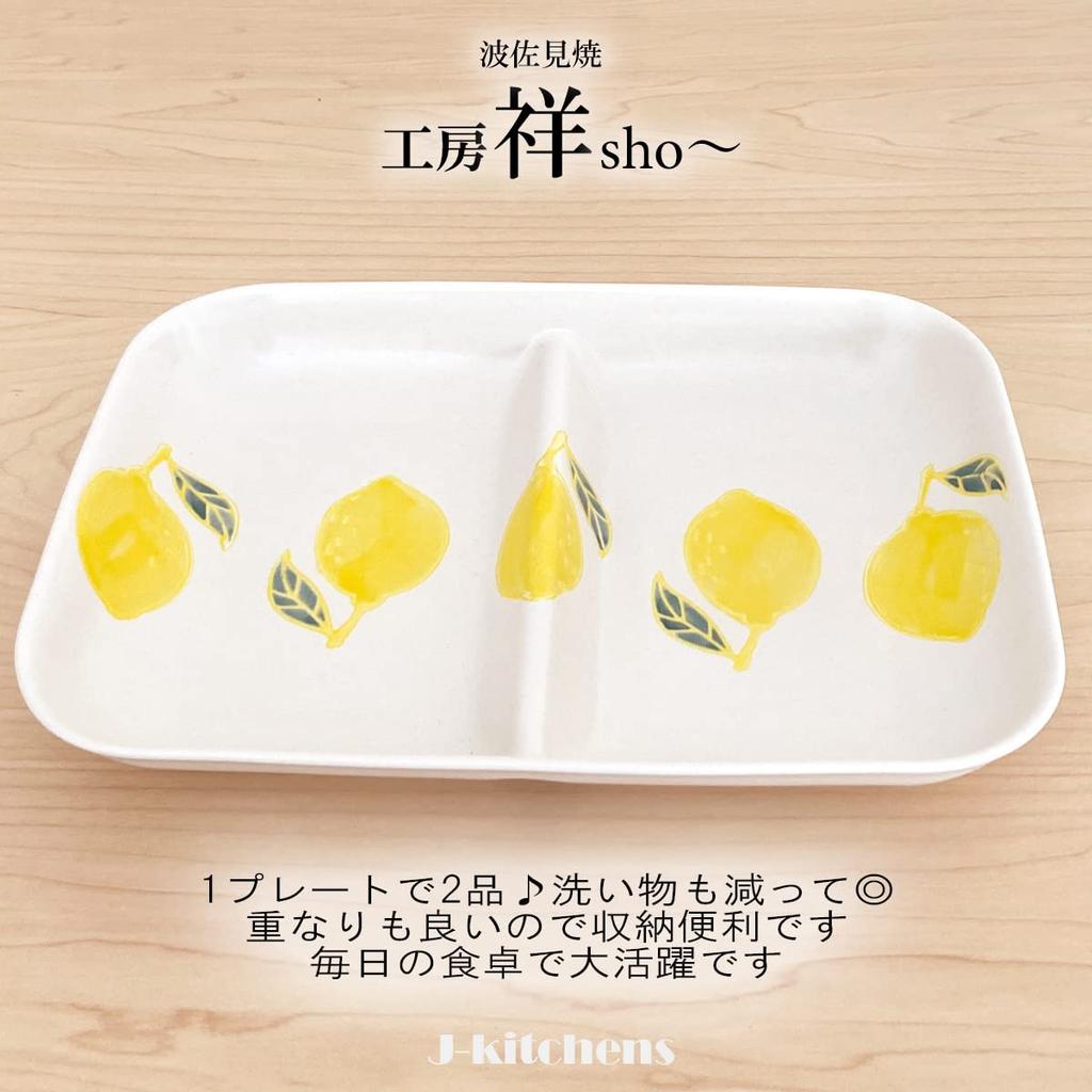 J-kitchens (Koubou Sho) Hasami Ware Divided Lunch Plate Set of 3, Microwave Safe, Fresh Art (Apple, Lemon, Bean) - Made in Japan