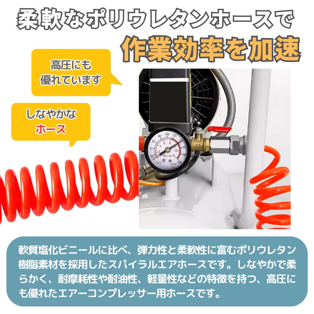 PLEAVIT Spiral Air Hose, 8mm Inner Diameter, 12mm Outer Diameter, 9m, One-Touch Coupler, PU Urethane, Red