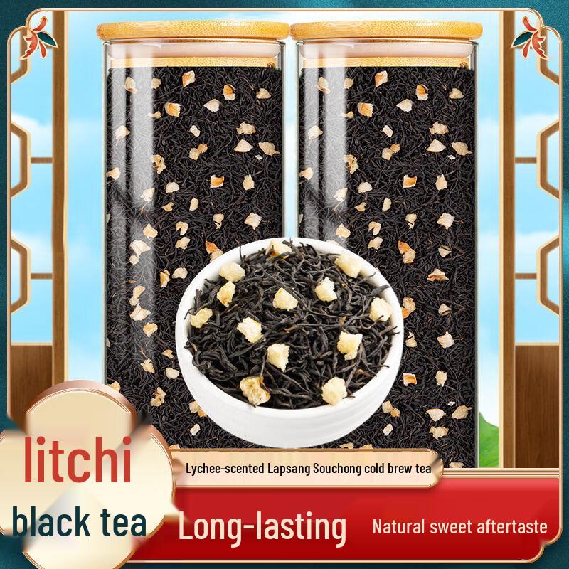 Si Yi Chun Lychee Scented Black Tea