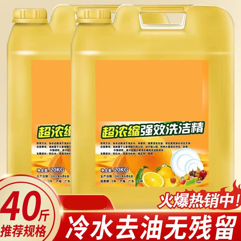 Rongyu Bulk Dishwashing Liquid