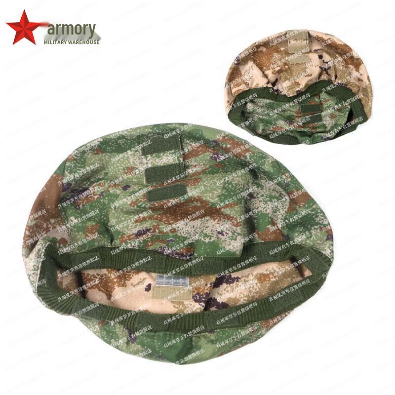 Armory New Style Double-Sided Reversible Helmet Cover