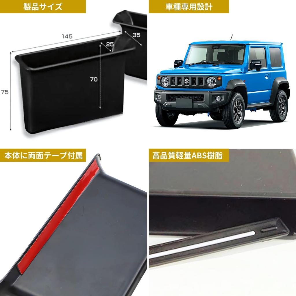 Mellbo Door Pocket Drink Holder Accessories for Jimny JB64W and Jimny Sierra Custom Easy Set of 2 and JB74W, Parts, Dress-Up, Installation, (Left