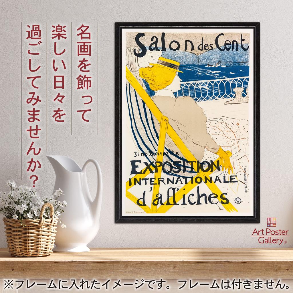 des Female Passenger in Room A3 Size in Painting Art Wallpaper Poster Toulouse-Lautrec "Salon Cents 54" Poster, [Made Japan] [Interior Wallpaper]