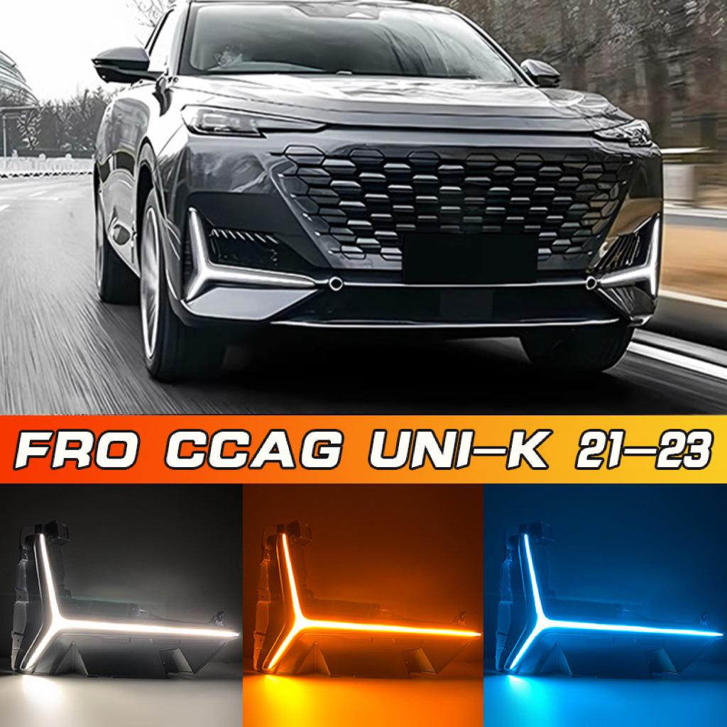 Подходит для моделей Changan 2020-2025: Светодиодные дневные ходовые огни для Uni-K.