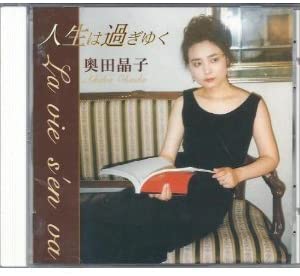 

CD AKIKO OKUDA - Jinsei Hasugiyuku PRCD1600 Japan Japanese Pop/Rock Used