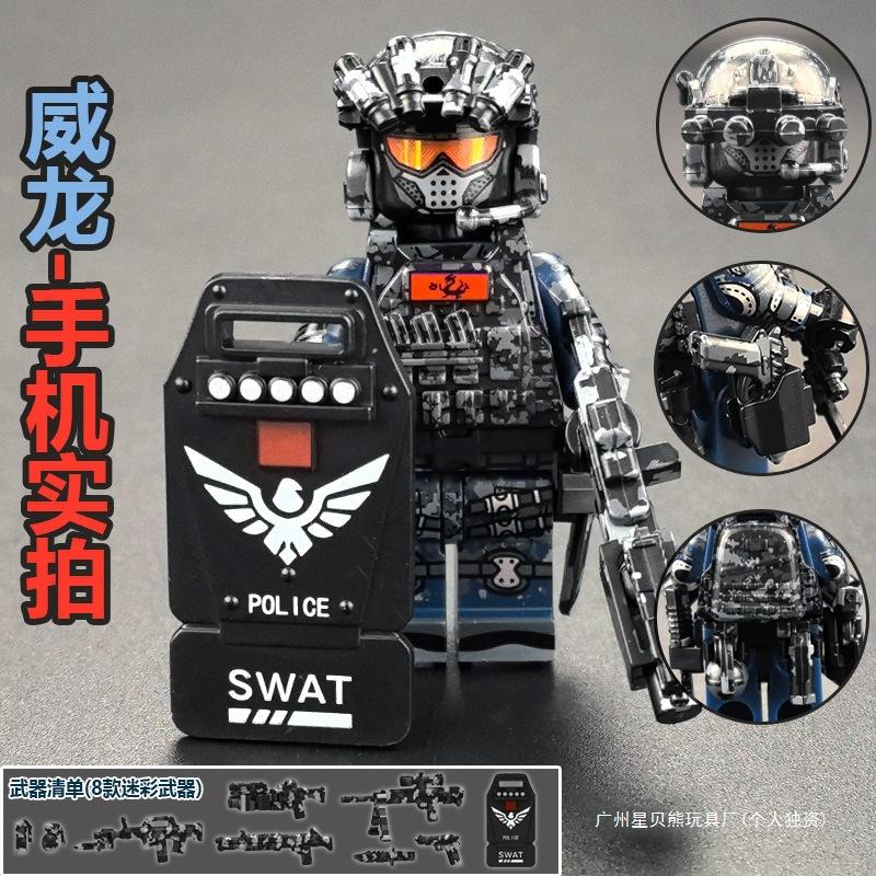 Soldiers, special forces, building blocks, attractive special police, Veyron Delta Operation, military toys, gifts.