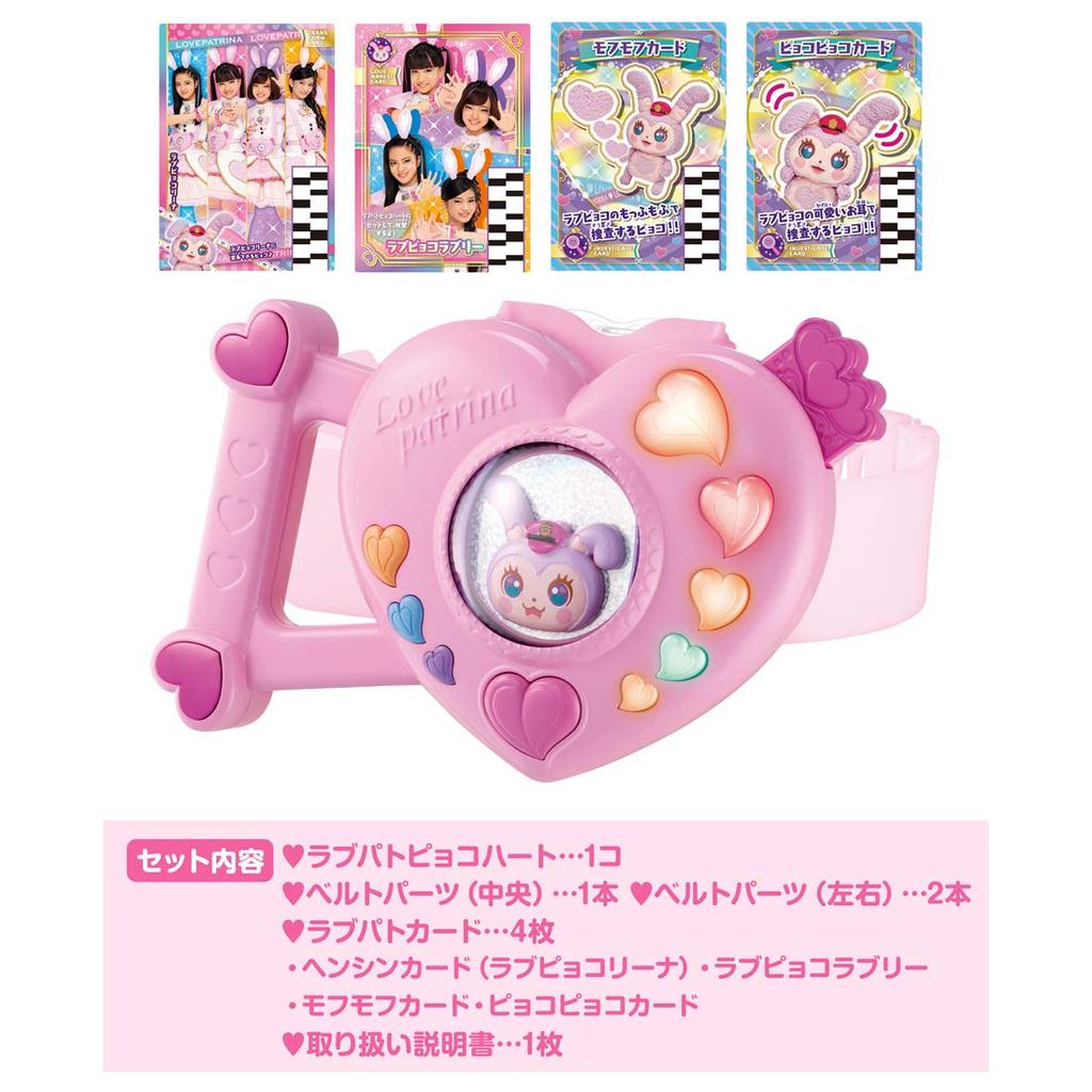 [Takara Tomy] Police x Warrior Lovepatrina Lovepat Pyoko Heart