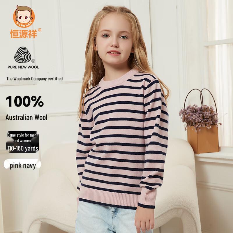 

Hengyuanxiang Kids Pure Wool Striped Pullover Sweater 130