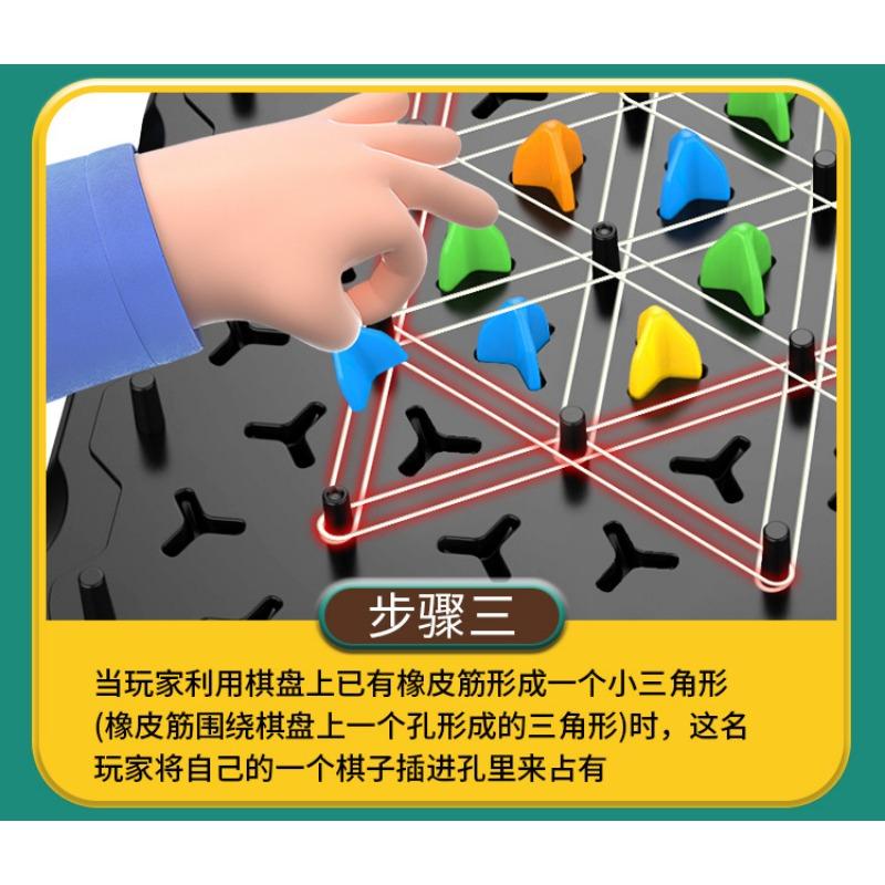 Chain Triangle Chess Desktop Puzzle Game Family Parent-child Interactive Game Exercise Logic Educational Toy