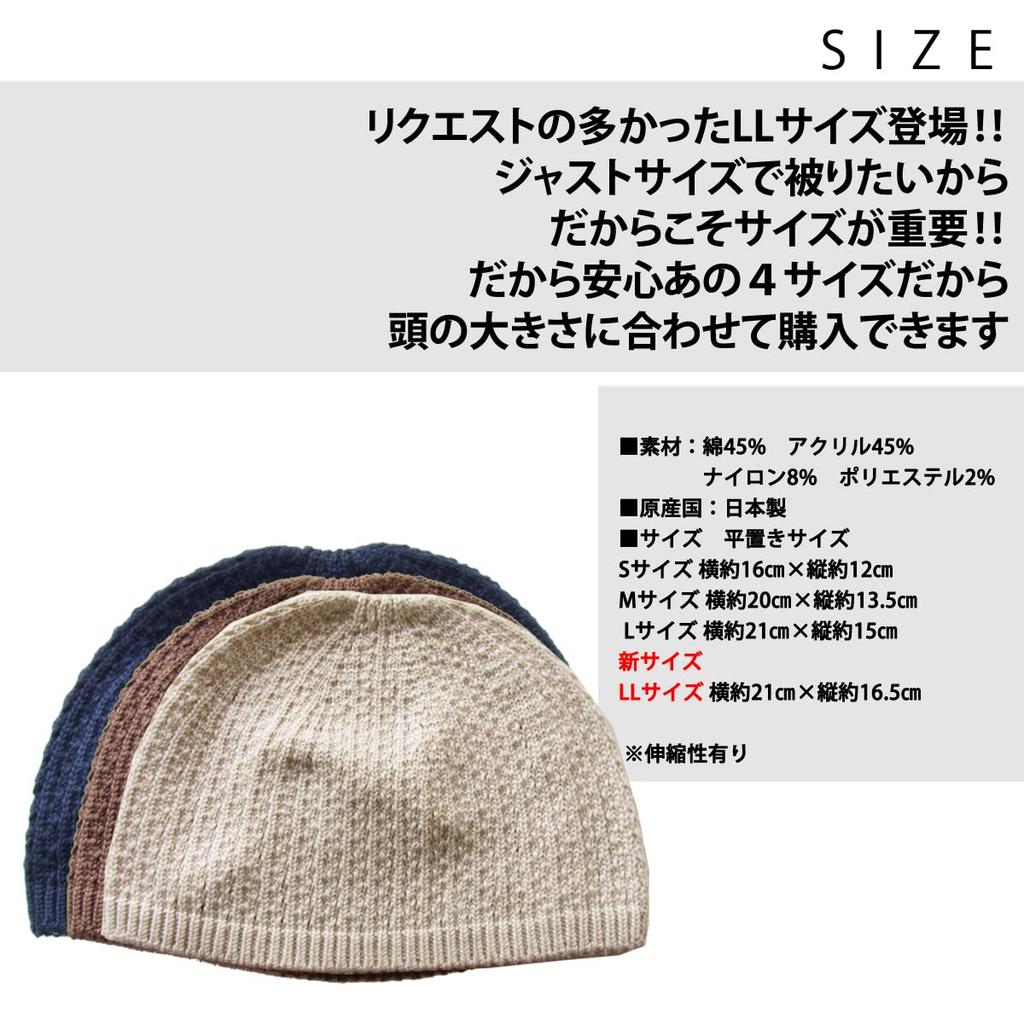 Edge City Islamic Watch Knit Hat for Made in Japan Cotton/Acrylic Men, (LL, 97/Black)