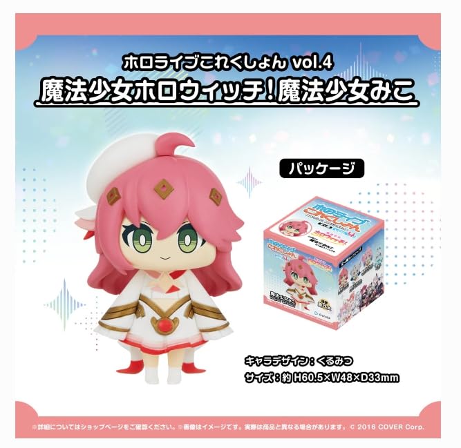 Hololive Hololive Collection Magical Girl Magical Girl Miko Sakura Miko Mikochi vol.4 Holowitch!