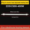 Five-Sided Quartz Heating Lamp Tube, Universal 300W/400W Electric Heater.