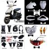 Qiaoge Gen 2 Shell for Yamaha 100 - Black Parts Complete Set for Scooter Accessories