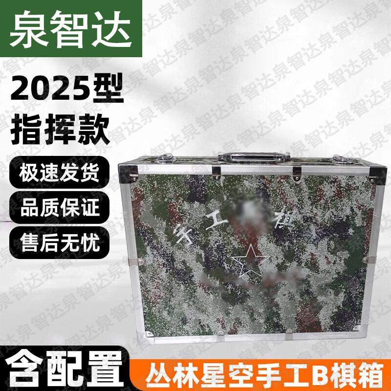 Quanzhida Tactical & Educational Operations Kits