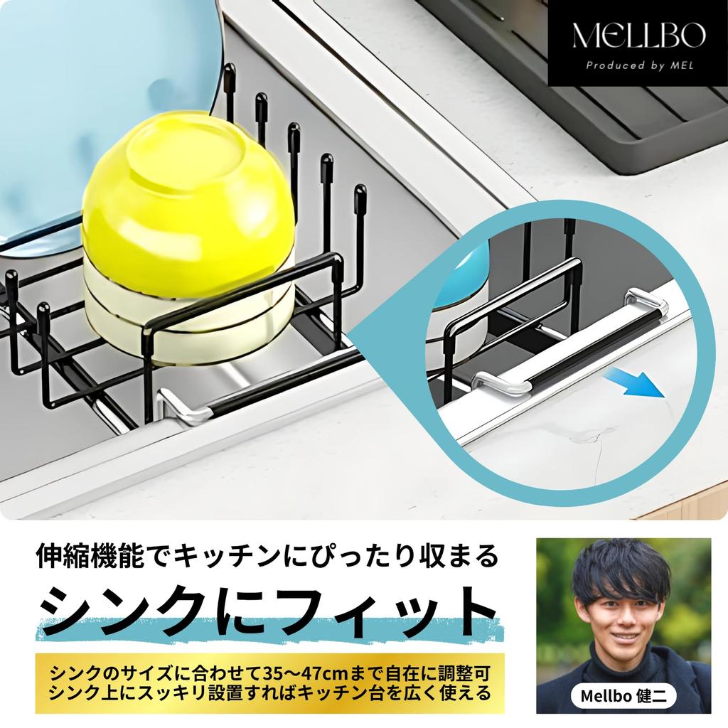 Mellbo Dish Dish Adjustable Makes Effective Use of Kitchen Fits Cutlery Stands Drainer, Drainer, 3-Way Design, Stretch, Space, Sink, Tray, Stand, Up,