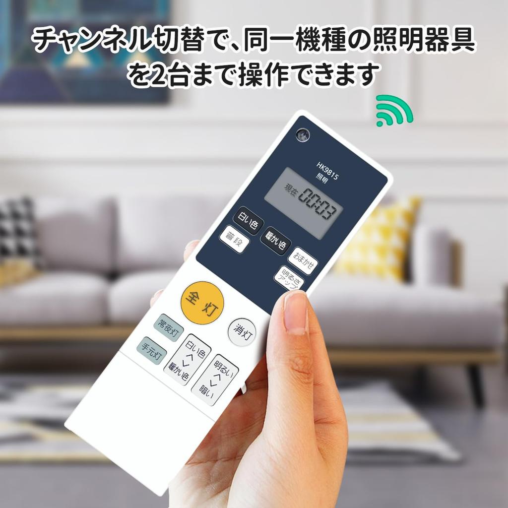 Panasonic HK9815MM Ceiling Light Remote Control with Automatic Control Function