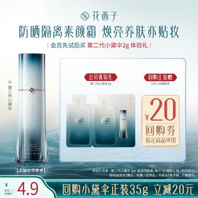 Scheda Colori Florasis Jade Cloud Veil Primer Solare