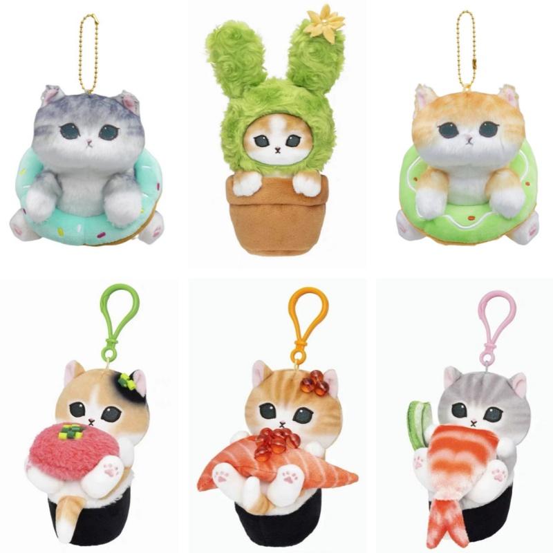 12cm Cattoon Anime Mofusand Plush Doll Toys Stuffed Animals Keychain Small Pendant Christmas Birthday Gifts