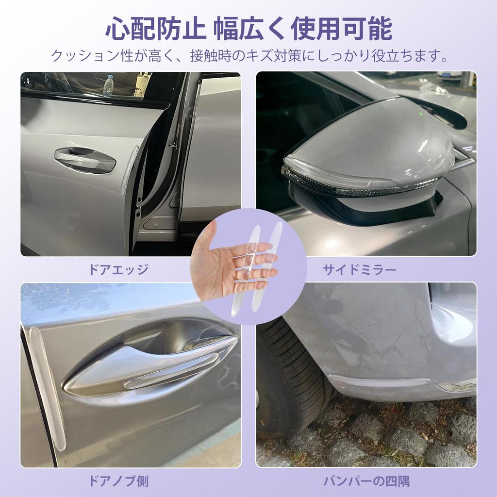 MAZERO Door Punch Guard Car Door Guard Scratch Prevention Soft