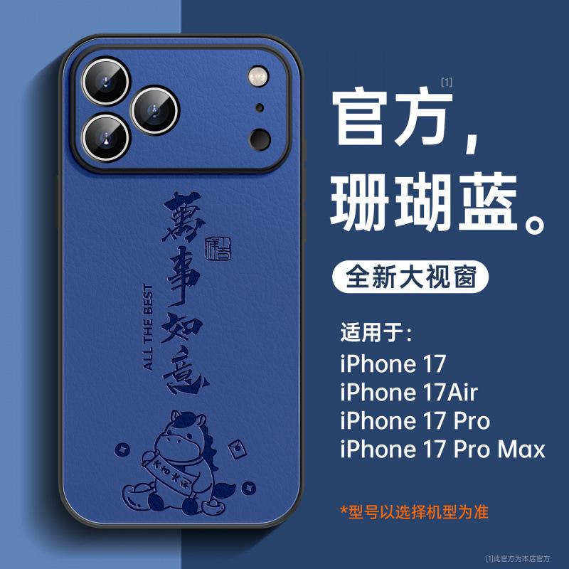 Applicable to iPhone17promax mobile phone case, new Apple 15 all-inclusive lambskin 16pro, advanced sense 14pro.