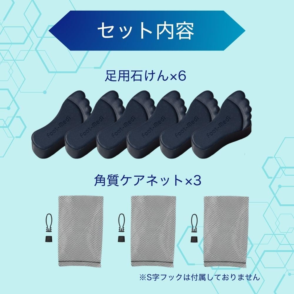 Foot Meji Foot Soap Refreshing Mint Foot Foot Large Capacity Exfoliating Packaging Official Website (6-Pack) - Wash, Scrub, (Includes Net) -