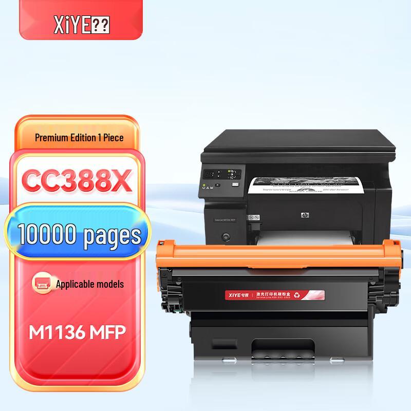 Compatible Toner Cartridge for HP LaserJet Pro MFP M1136 (CC388A/88A)