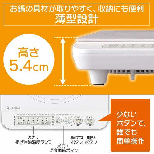 Iris Ohyama IH Stove 1 Burner IH Cooking Heater 1400W White IHK-T35-W